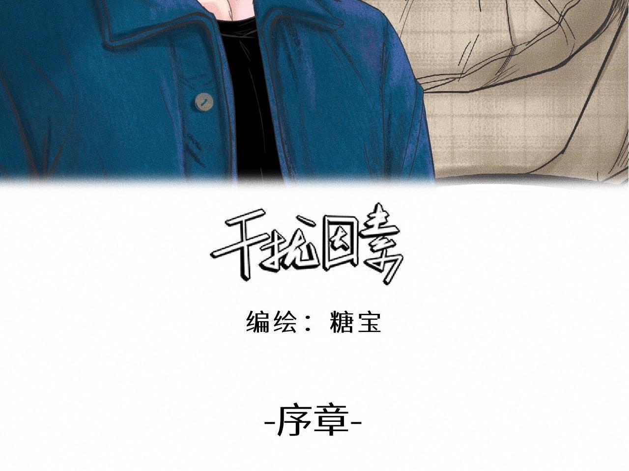 序章&amp;amp;人物档案2
