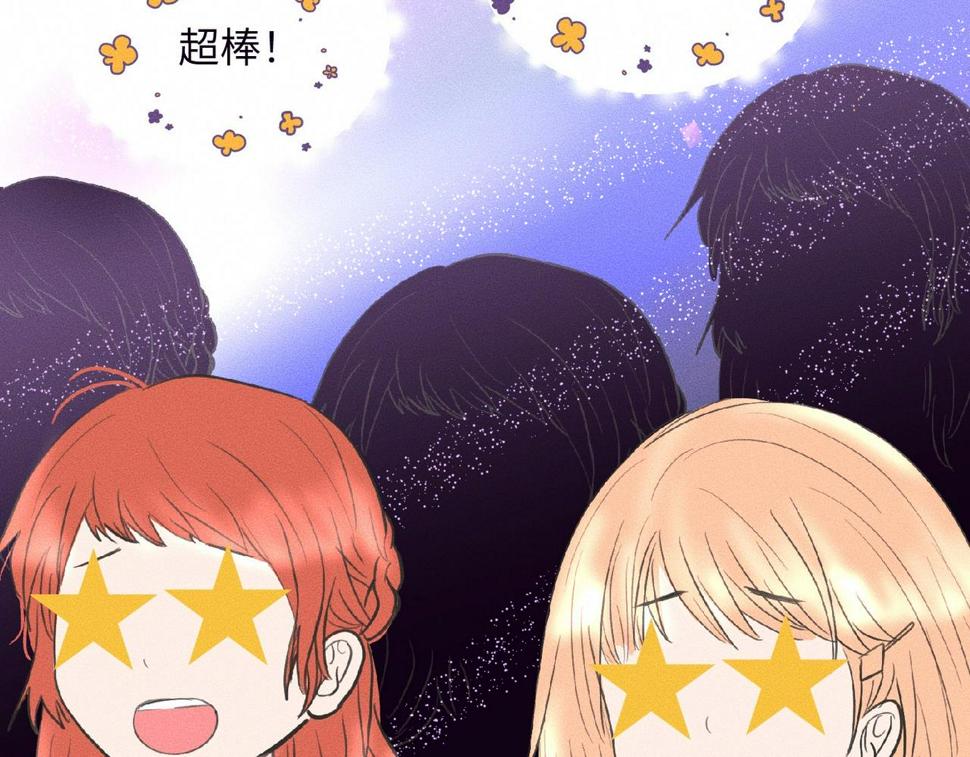 第35话 校庆炸场表演71
