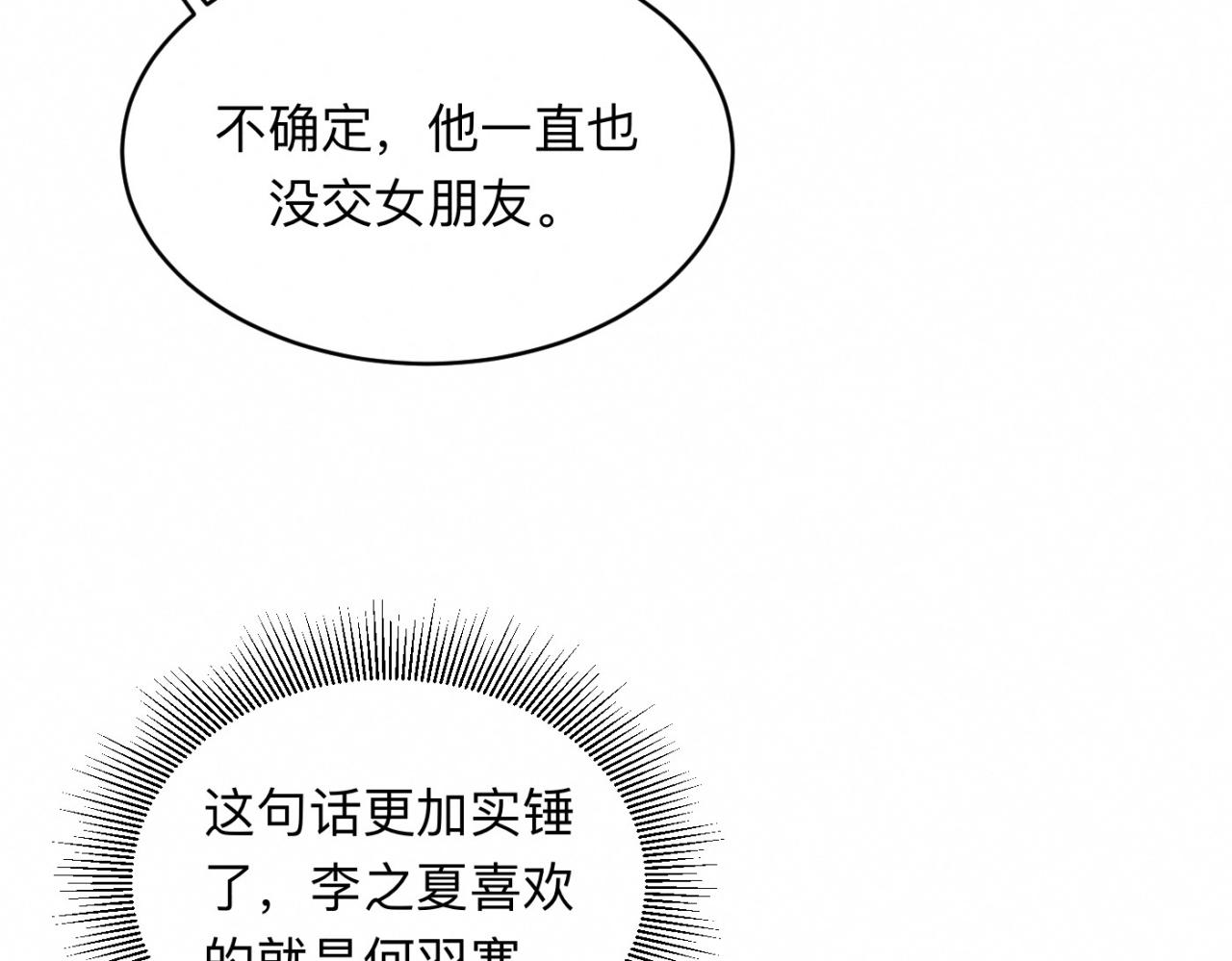 第27话 跨服聊天88