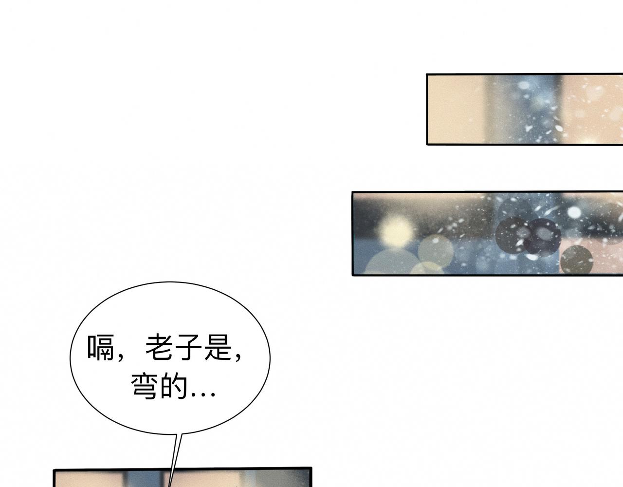 第1话 他竟然是我对门61