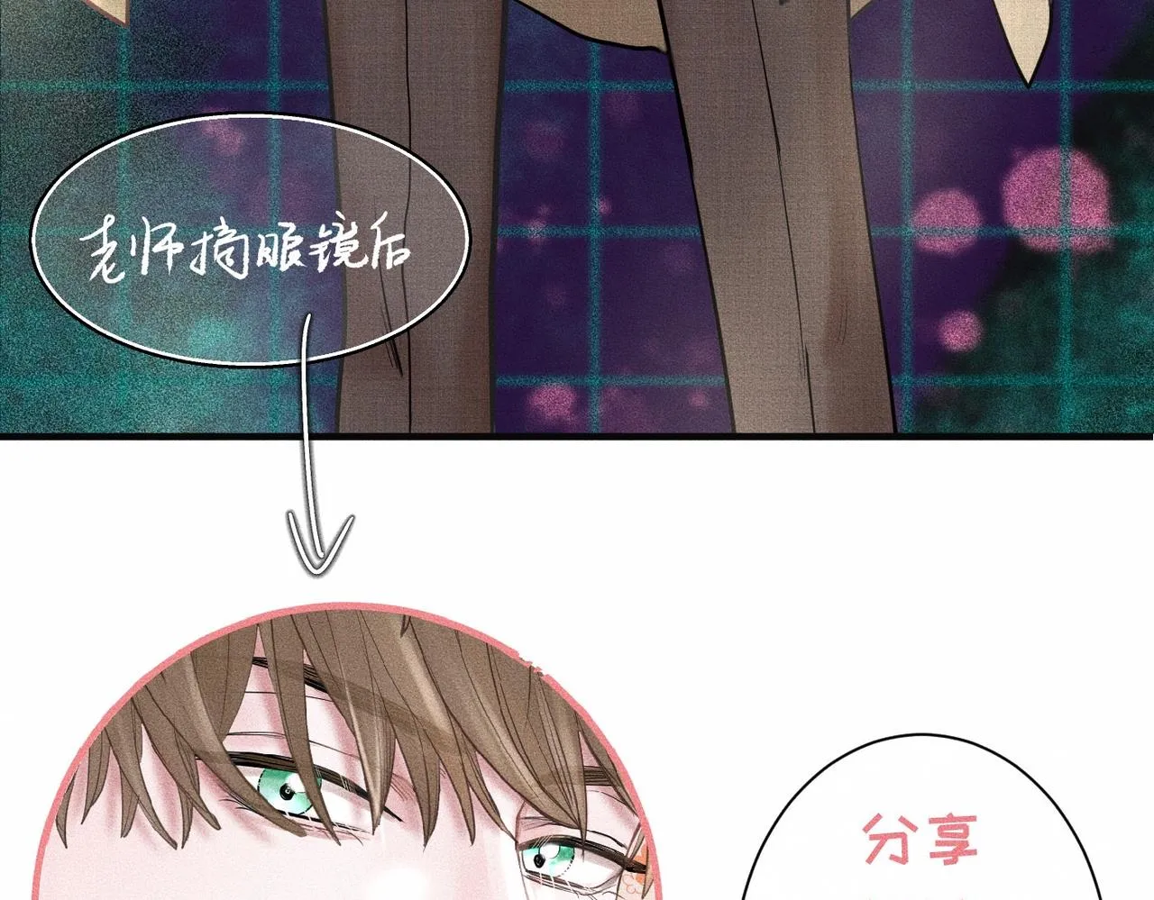 第37话 难道是心疼我？100