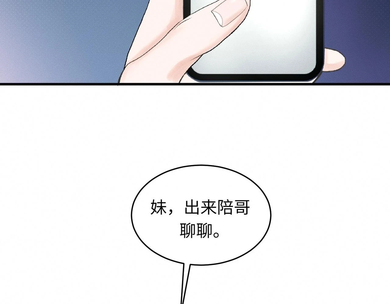 第29话 竹马还是天降20