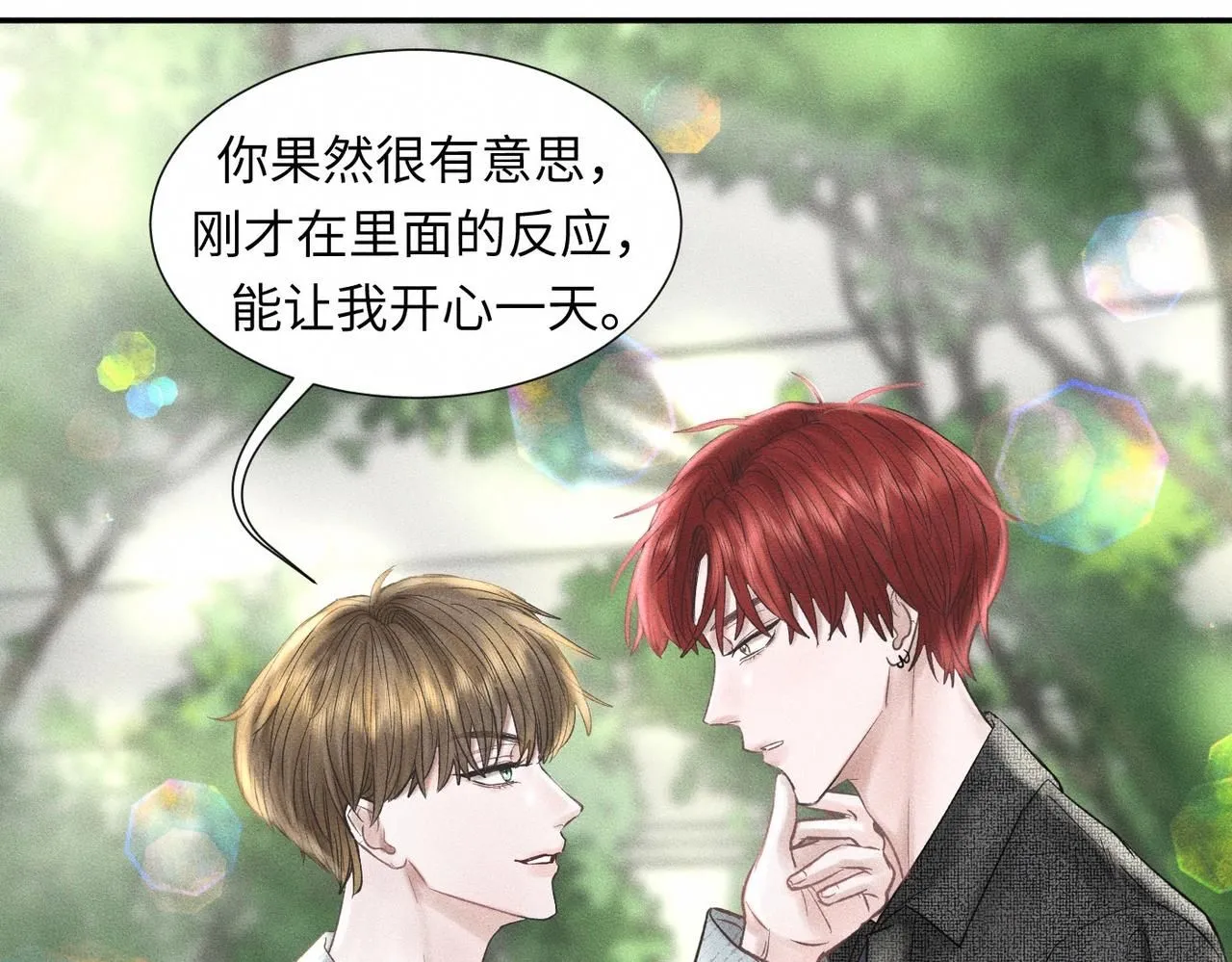 第46话 齐同学表示大为震惊30