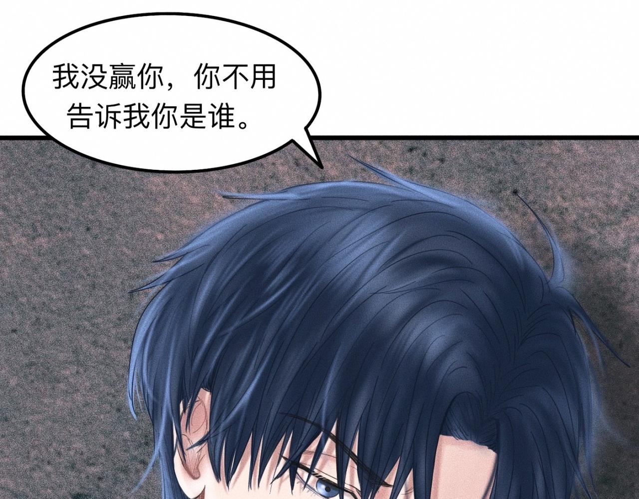 第14话 疯爱成痴17