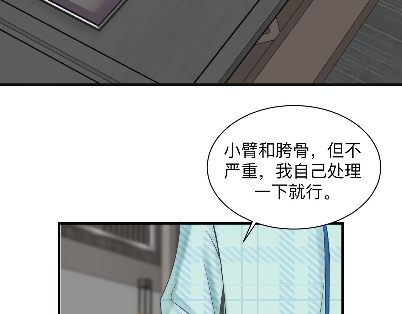 第21话 忍耐力测试26