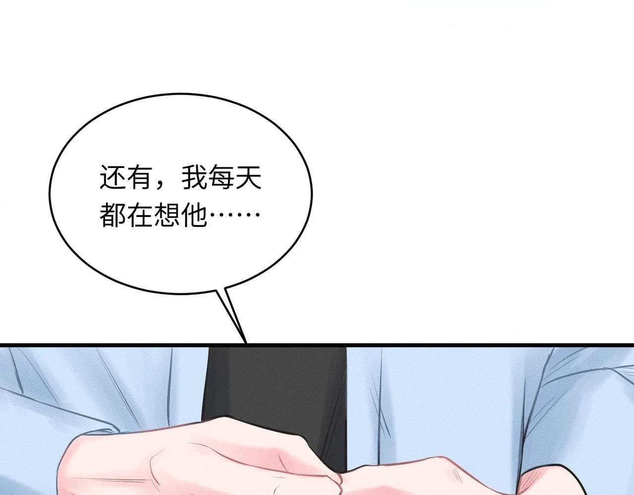 第29话 竹马还是天降59
