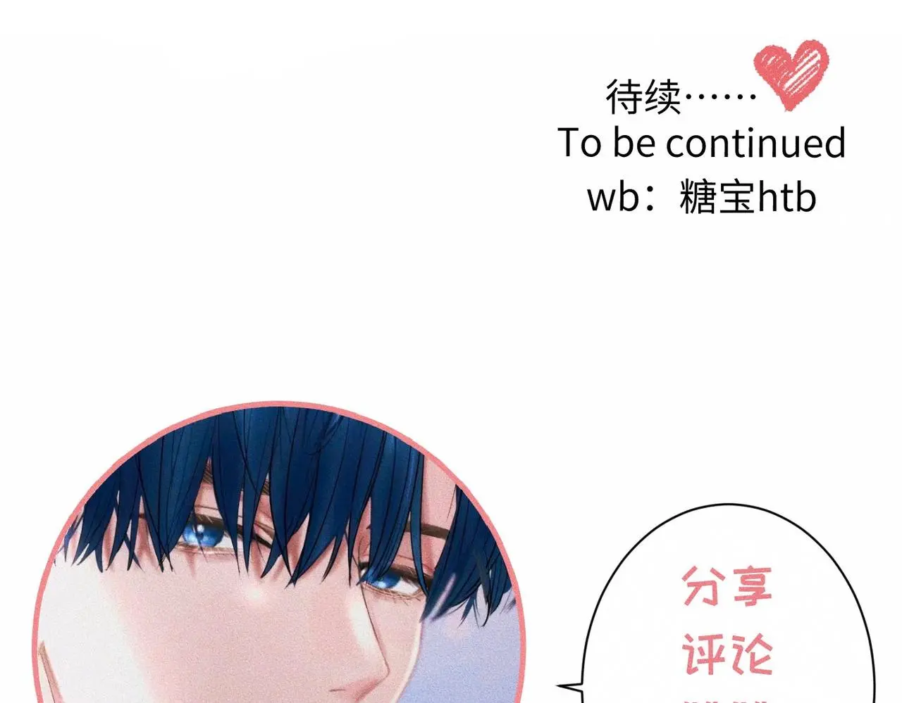 第55话 满眼都是你80