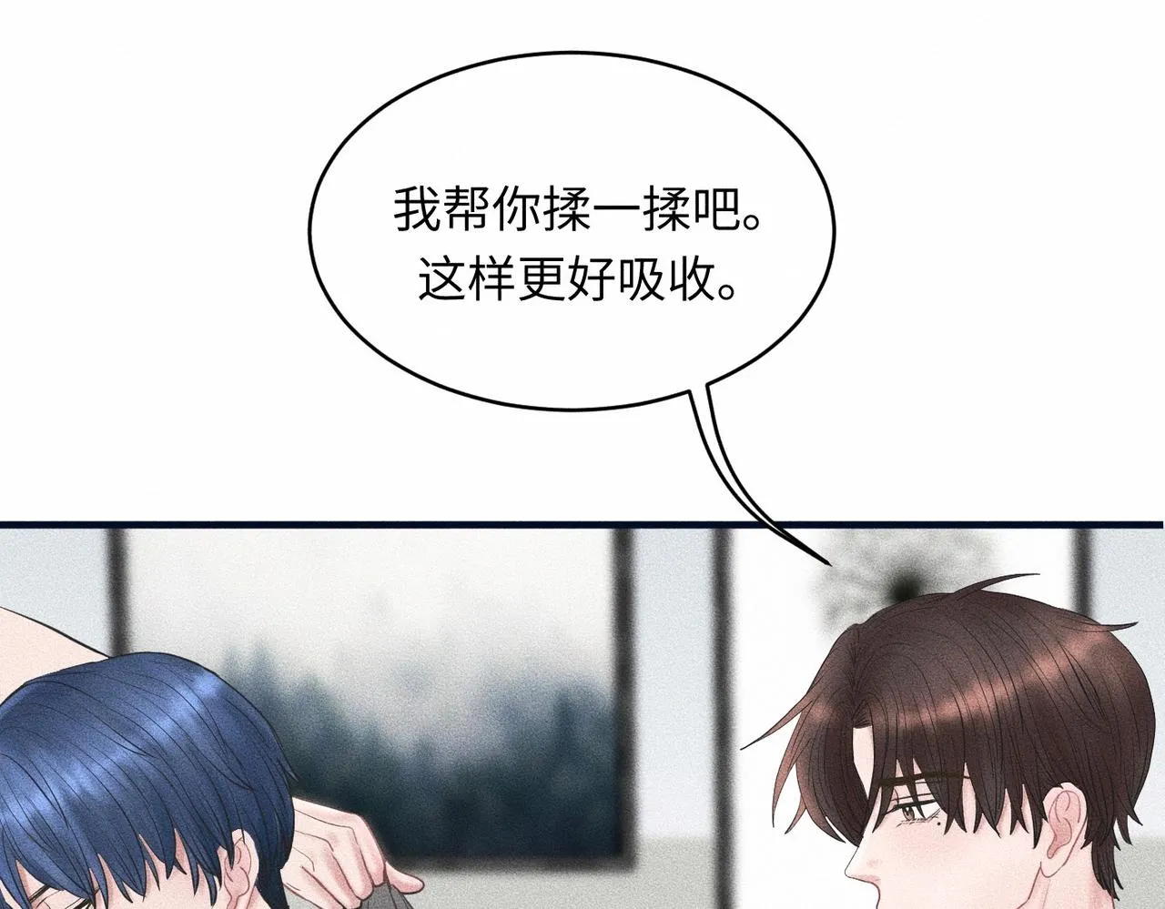 第38话 恨你是块木头！50