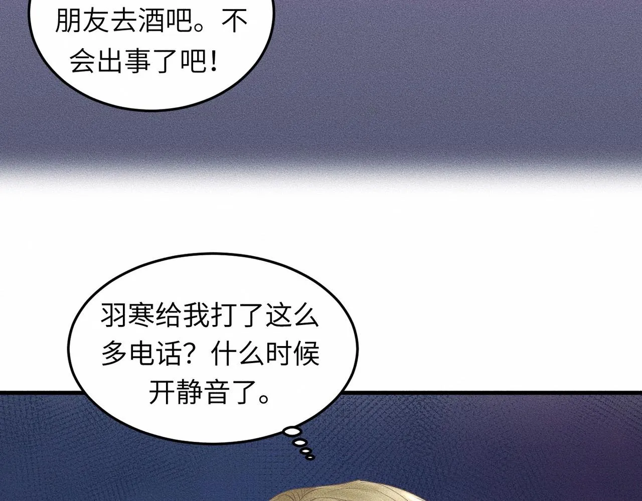 第41话 试一试遵循内心？33