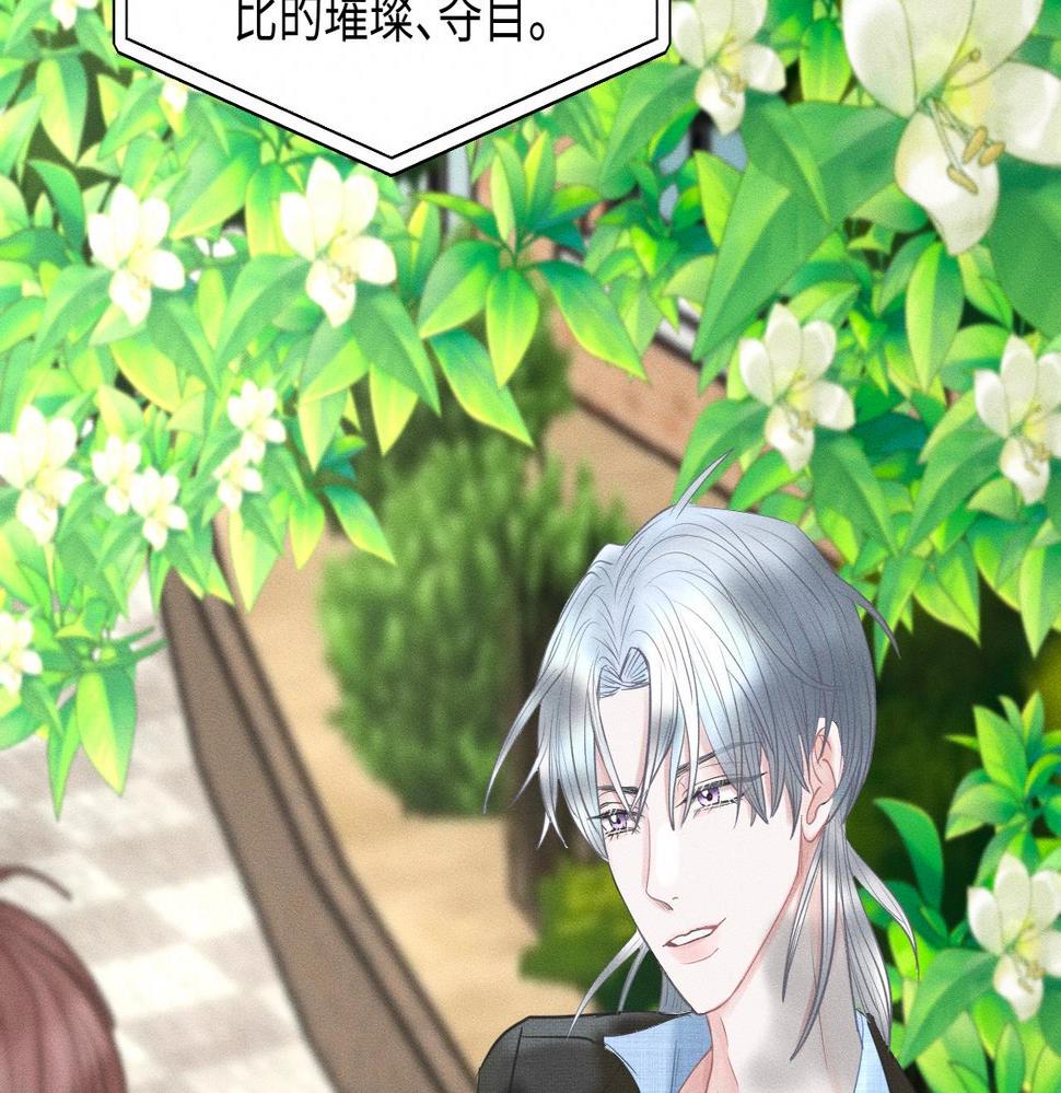 第33话 单相思联盟？！44