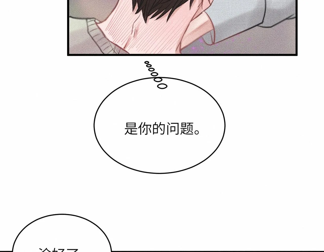 第38话 恨你是块木头！28