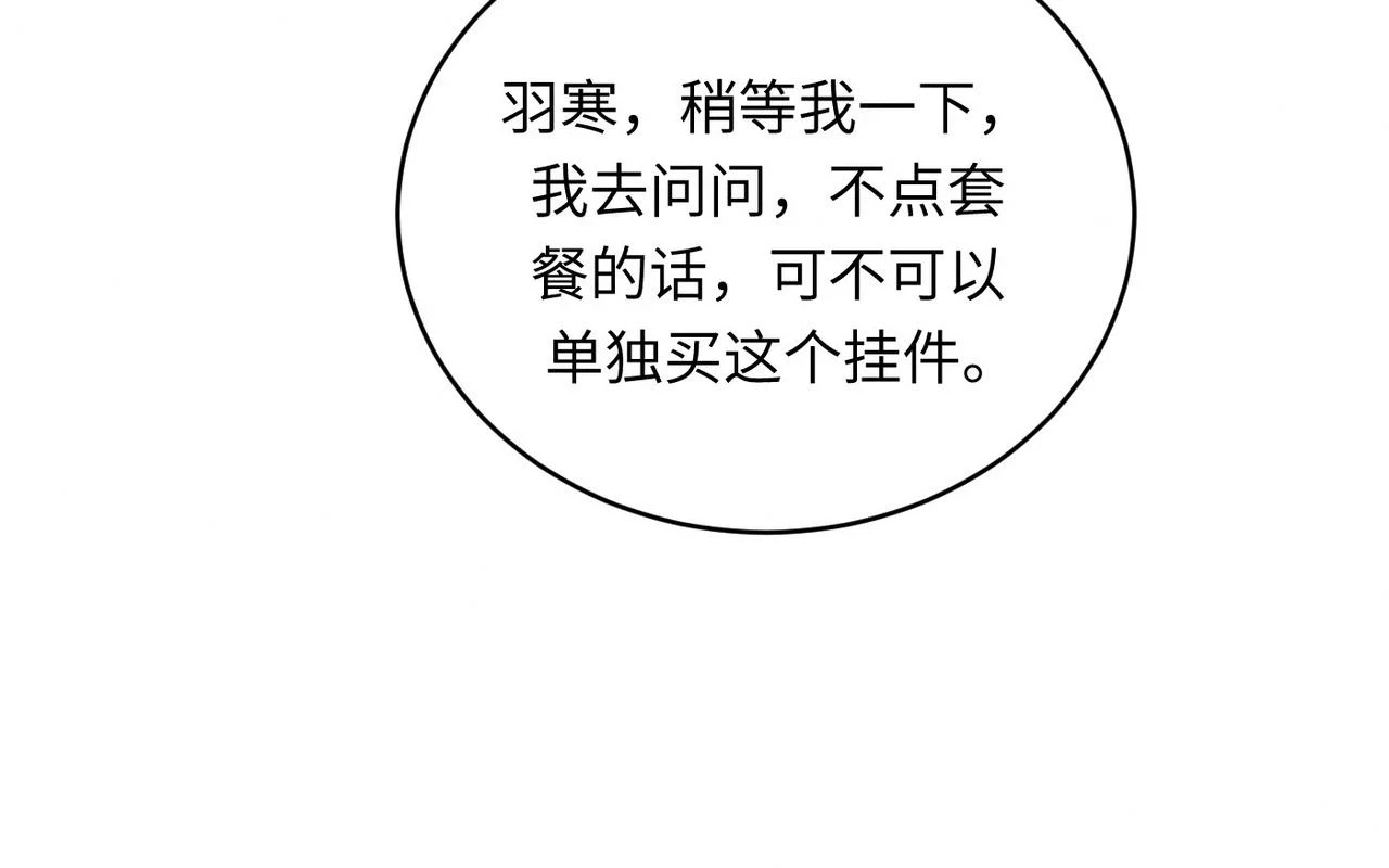 第29话 竹马还是天降95