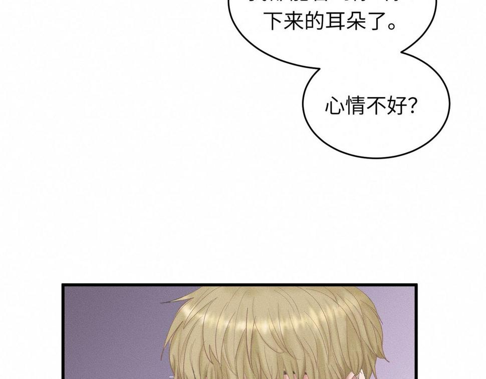 第33话 单相思联盟？！71