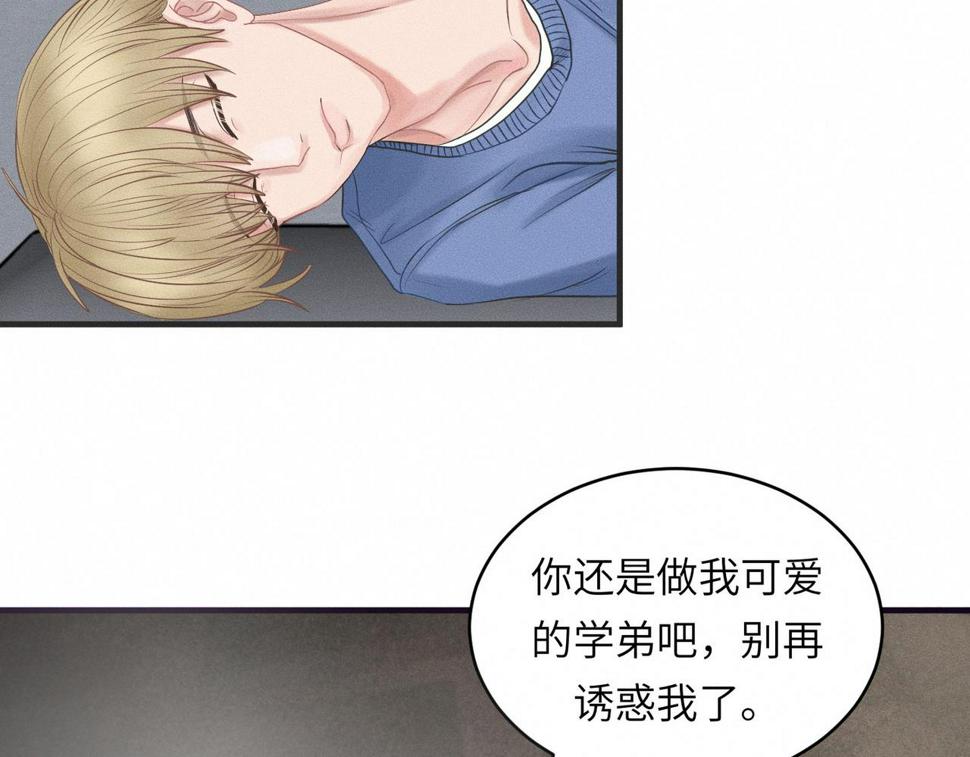 第33话 单相思联盟？！25