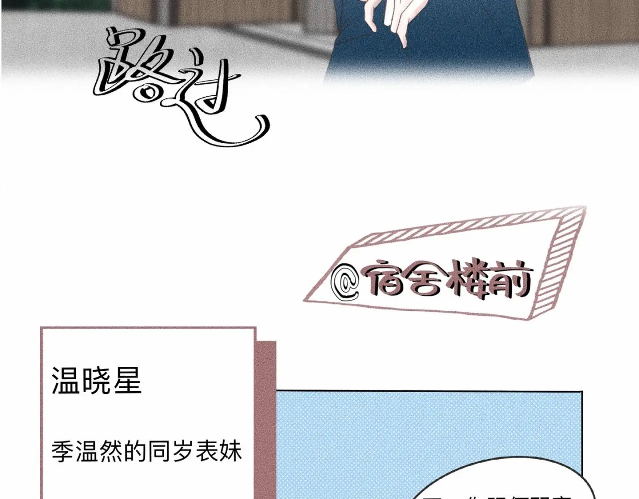 第3话 你很显眼！27
