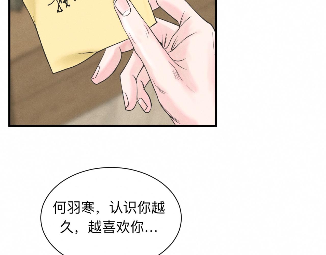 第23话 各自的心意62