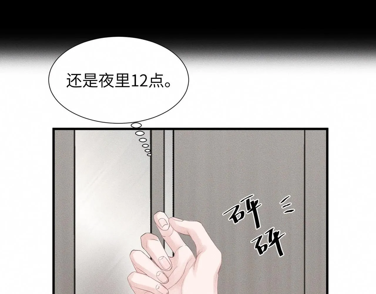 第46话 齐同学表示大为震惊42