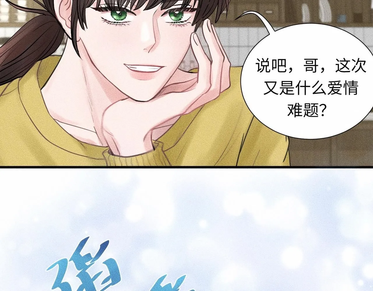 第43话 他逃他追36