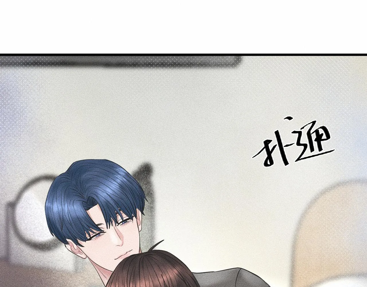 第39话 我追定你了！17