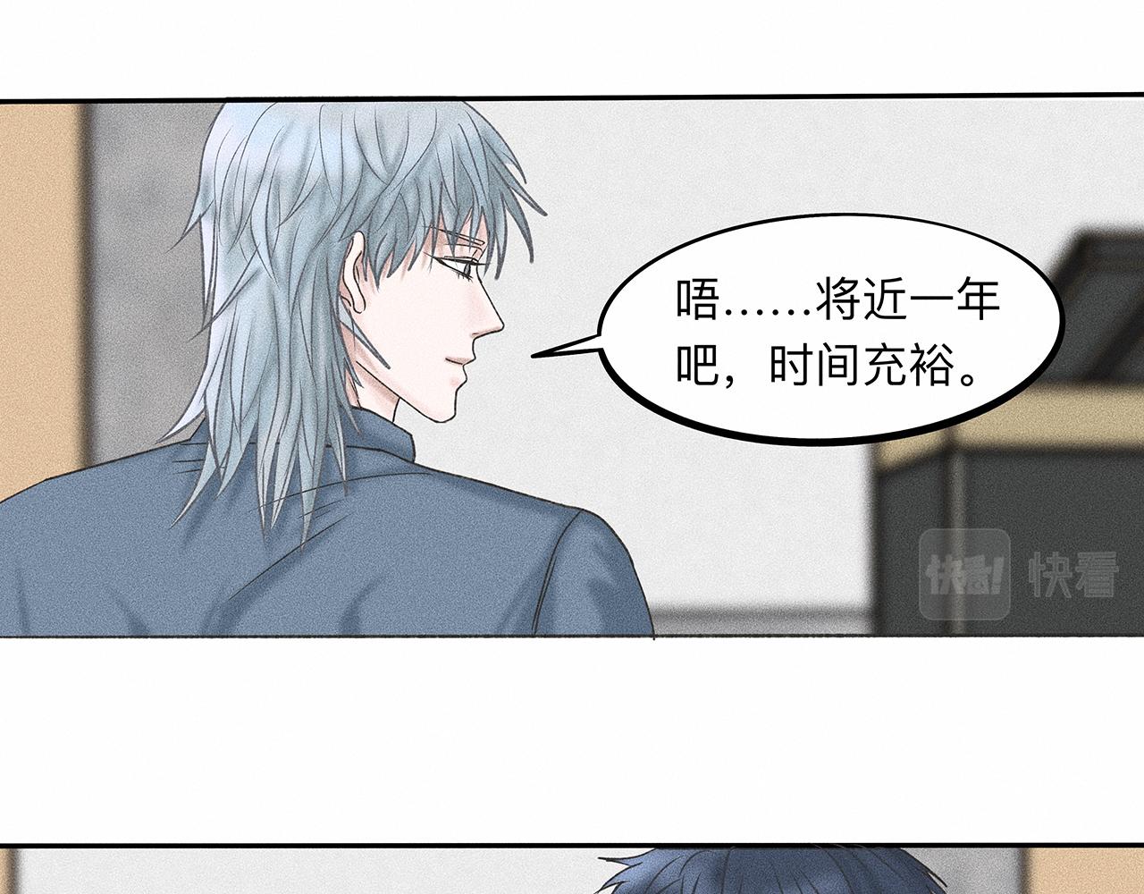 第5话 诡计多端的季温然50