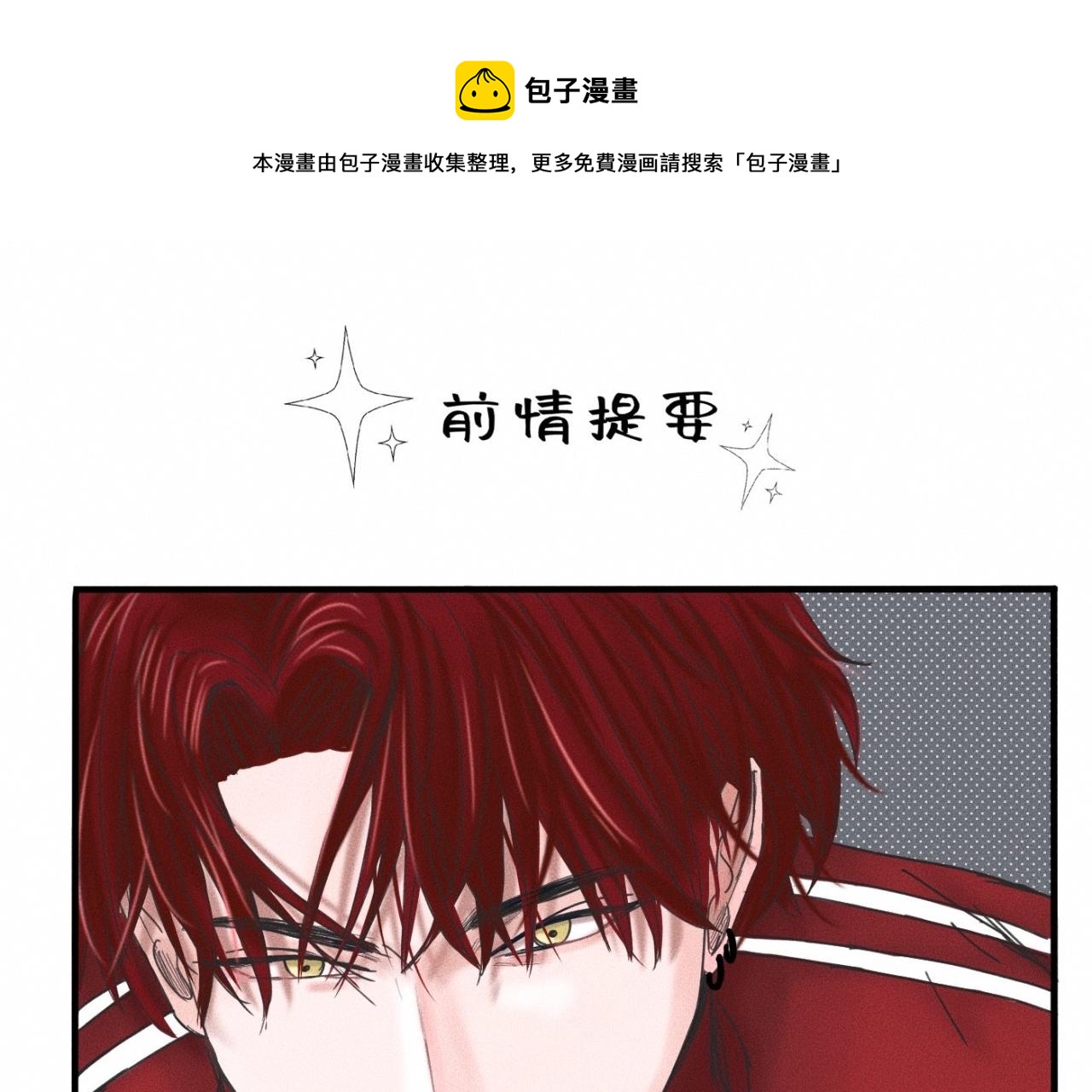 第14话 疯爱成痴0