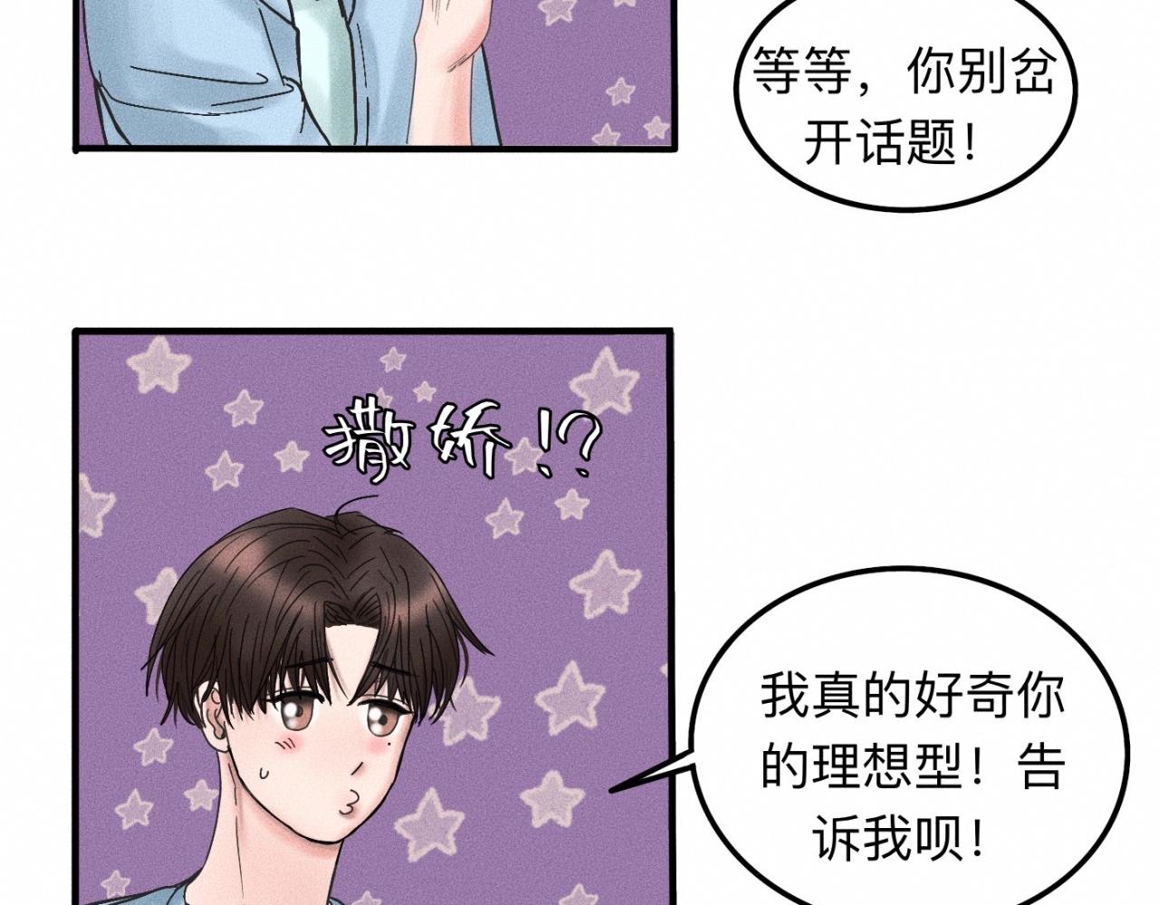第12话 微笑“封印”解除83