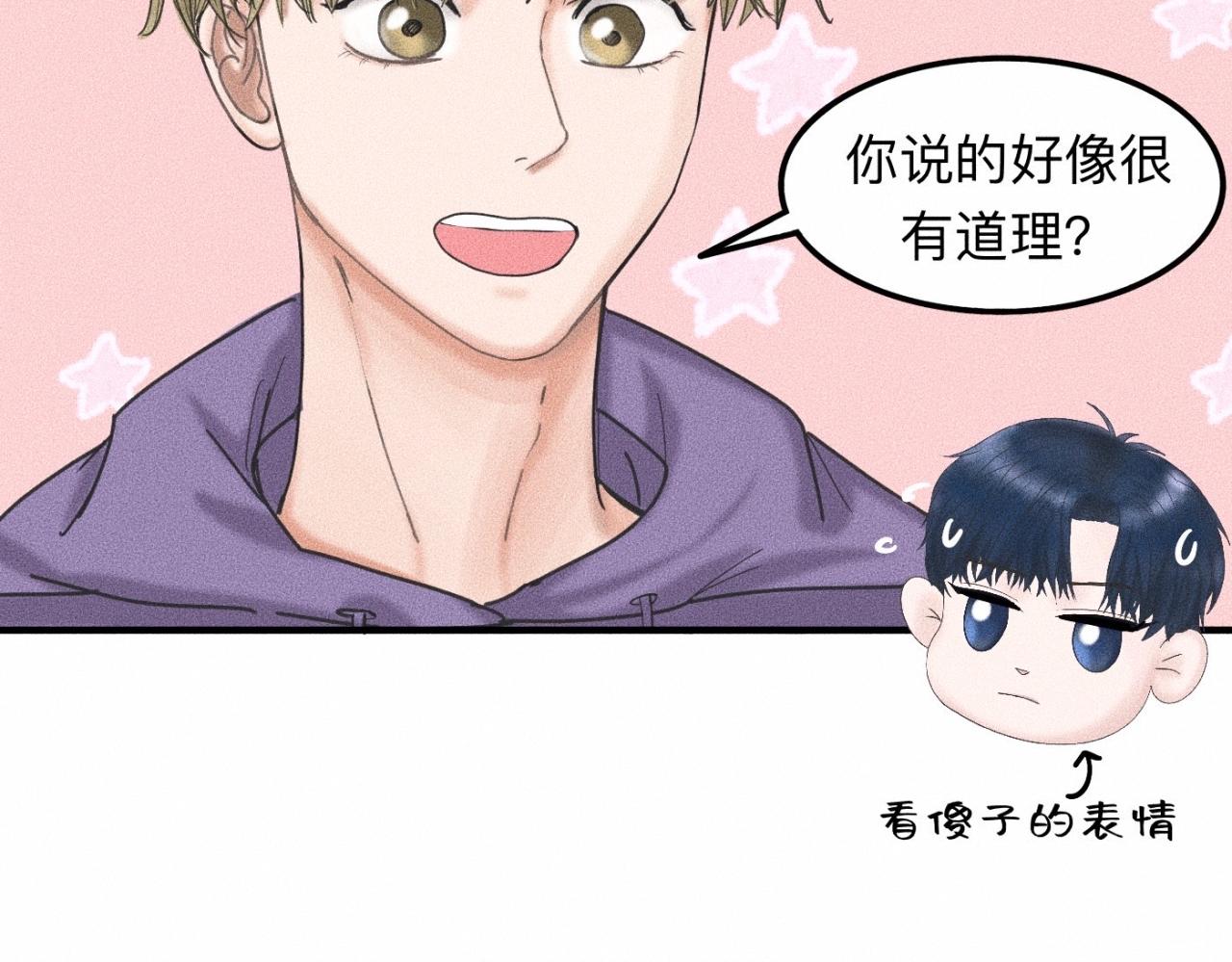 第11话 这是自习还是约会？23
