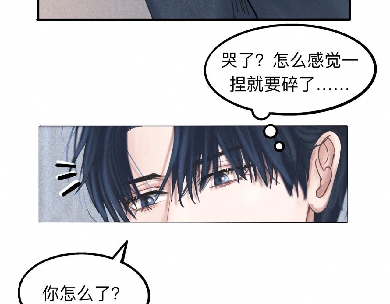 第15话 收留你一晚55