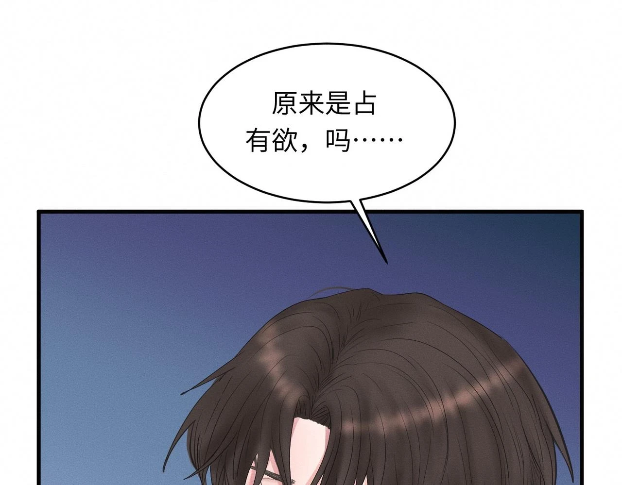 第29话 竹马还是天降63