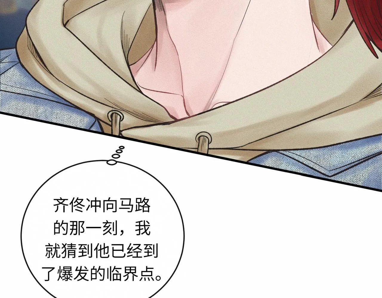 第51话 发了的芽，未结的果16