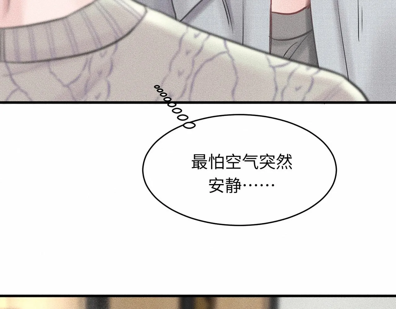 第38话 恨你是块木头！8