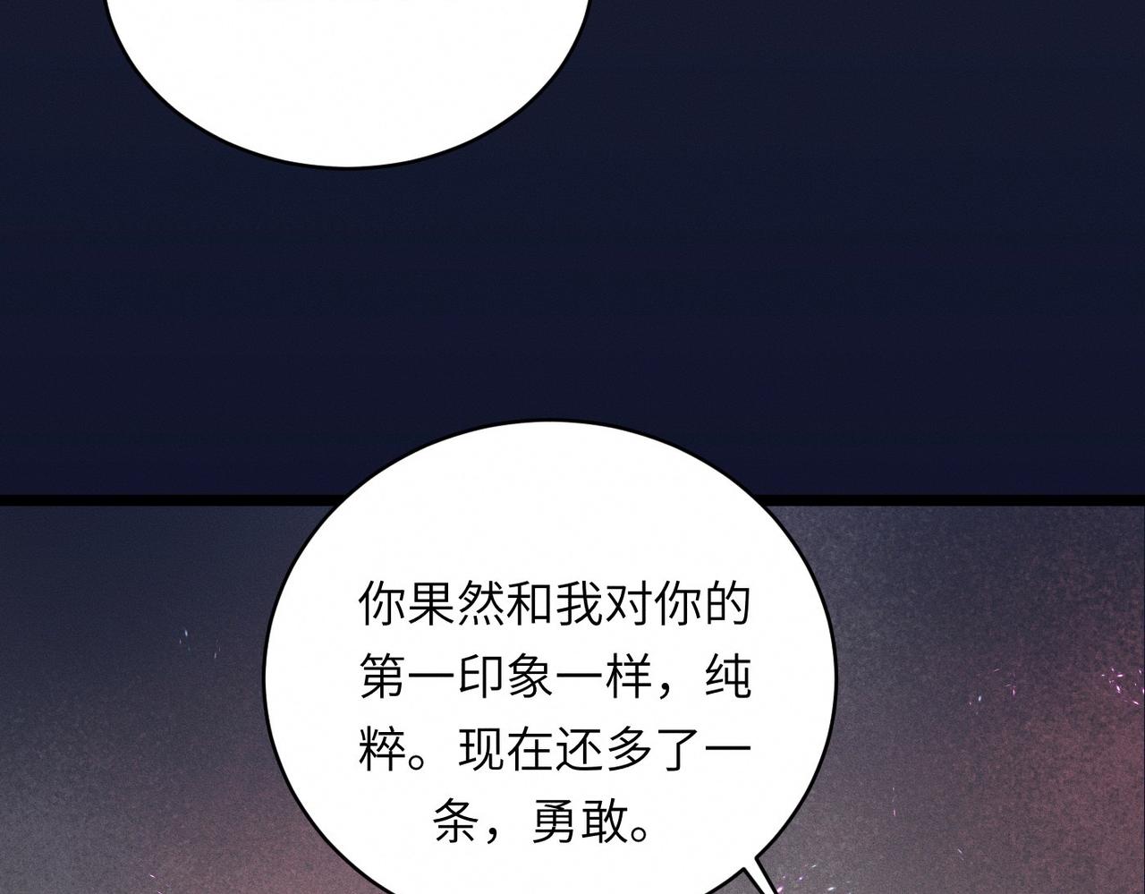 第32话 之夏的勇气51