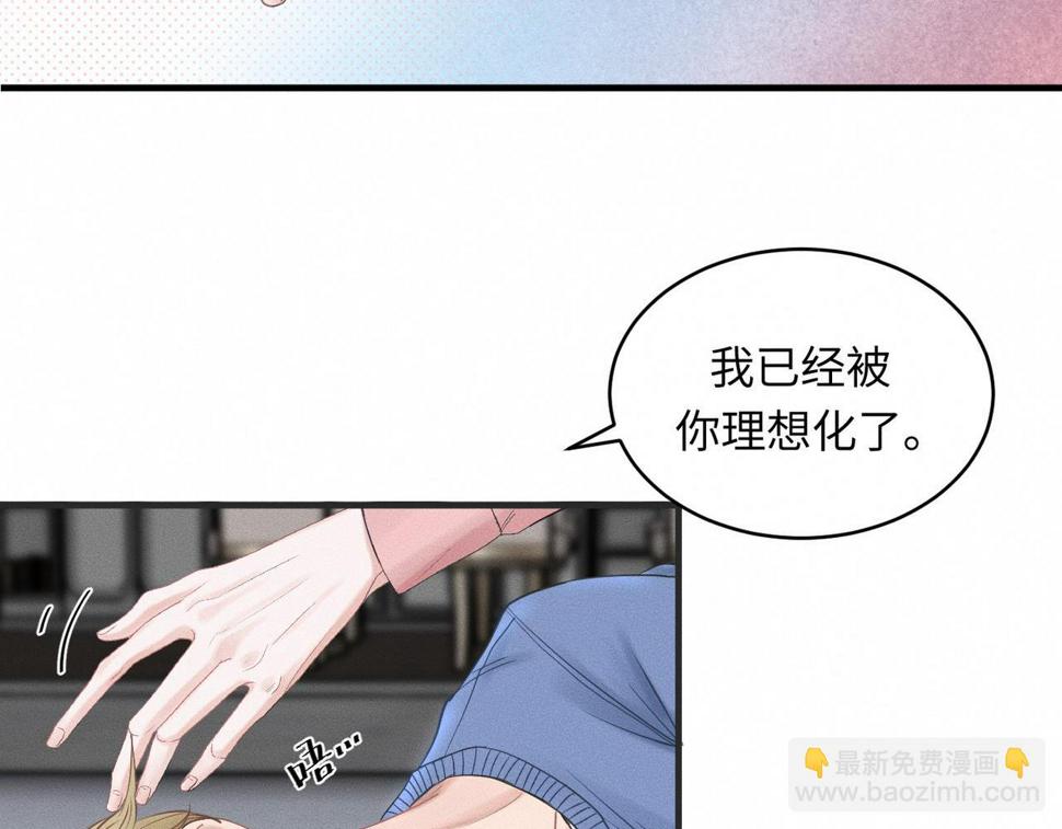第33话 单相思联盟？！24