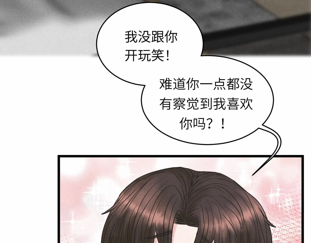 第39话 我追定你了！8