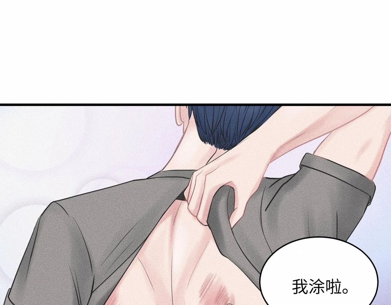 第38话 恨你是块木头！47