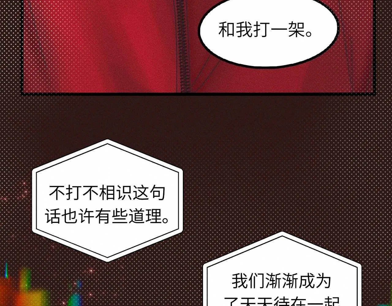 第39话 我追定你了！41