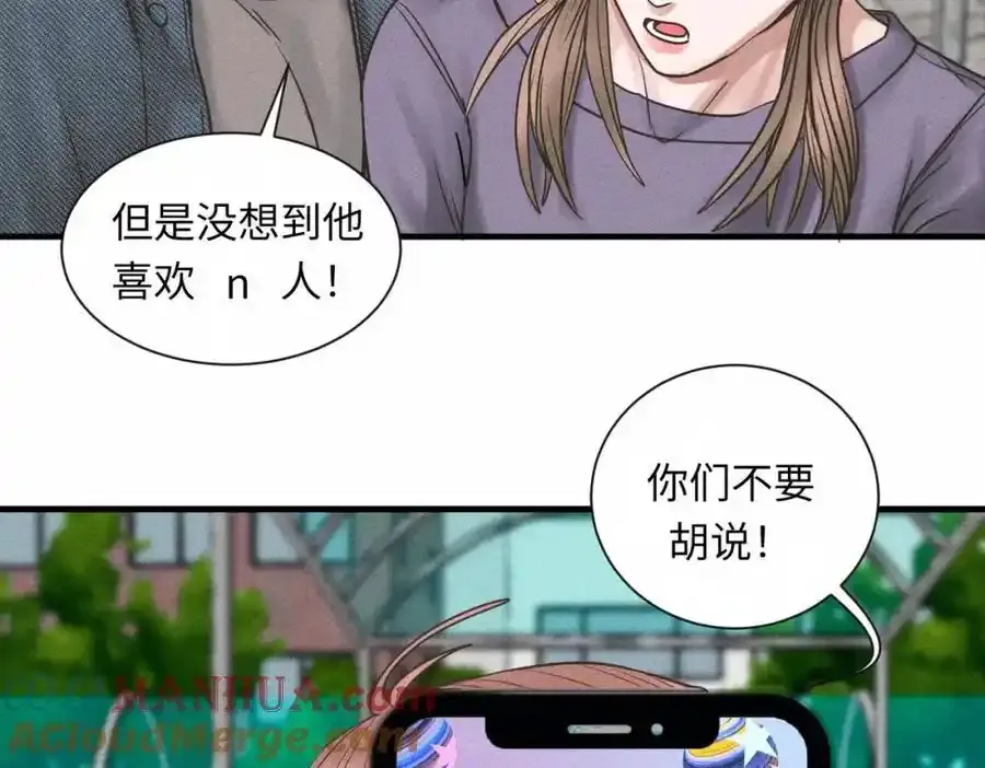 外传3 陌路27