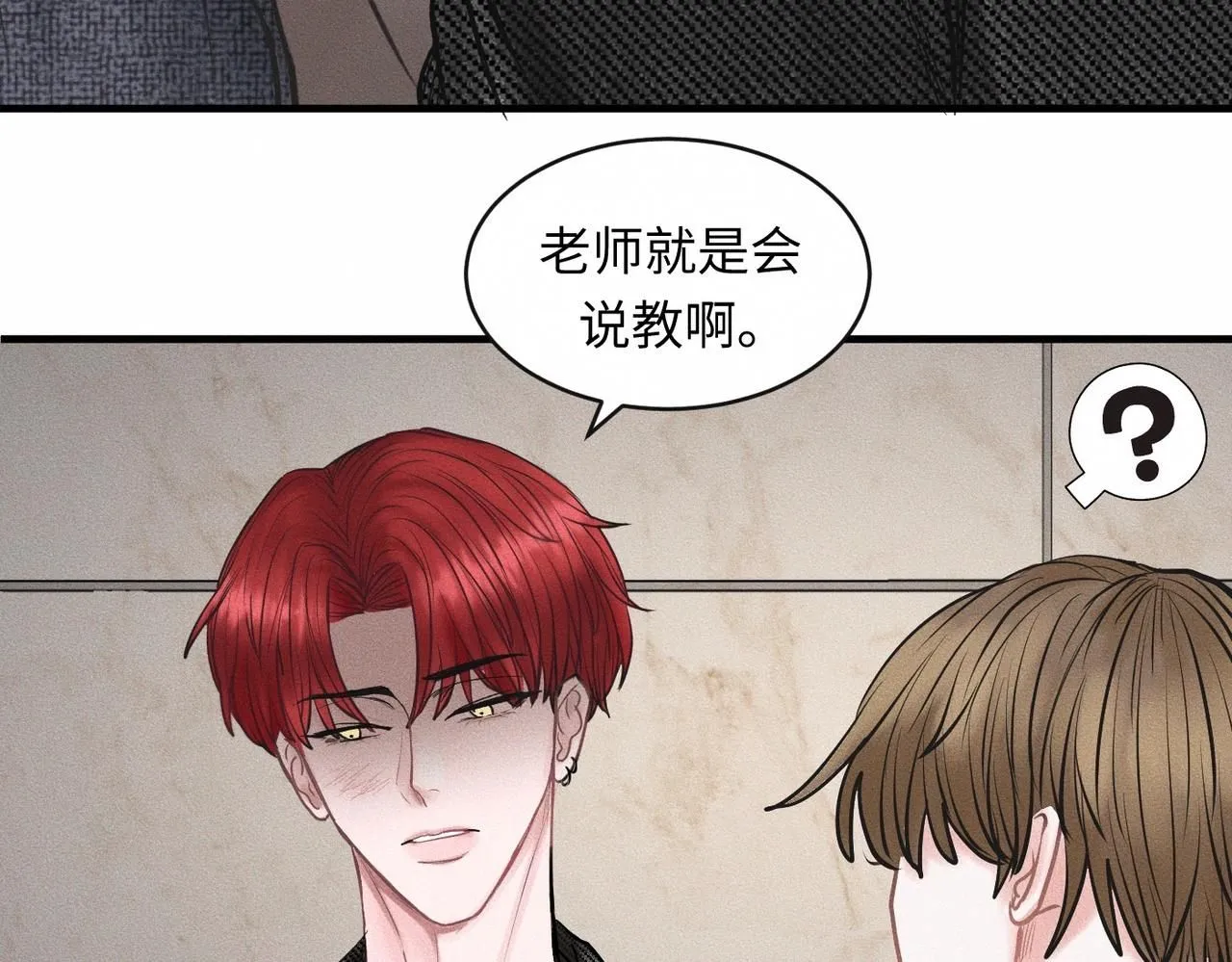 第52话 我不会再成为你的干扰52