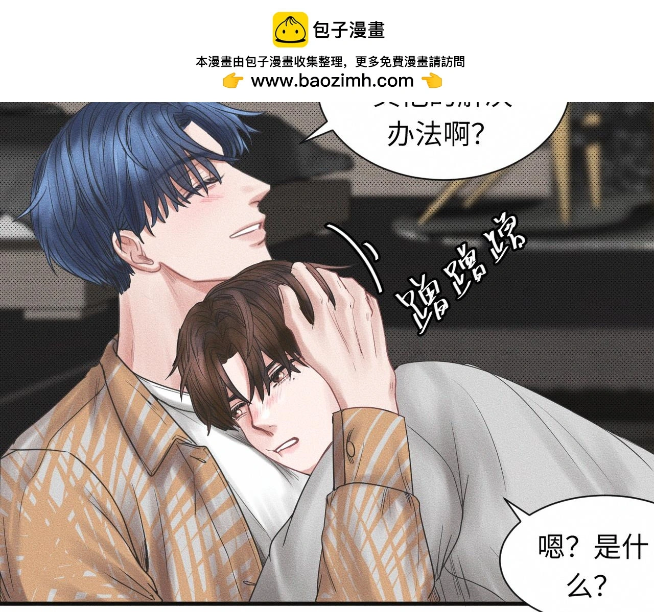第57话 “箭在弦上”67