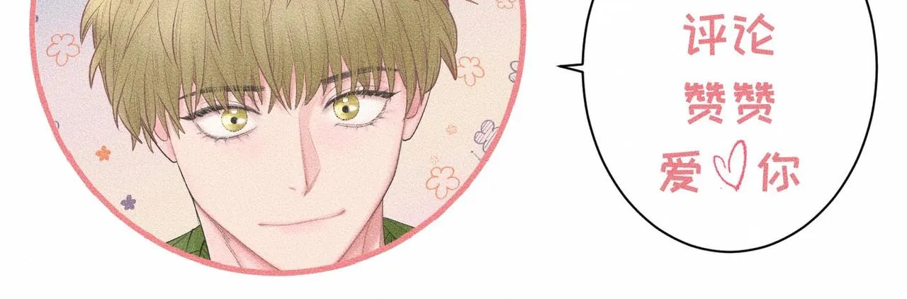 第41话 试一试遵循内心？104
