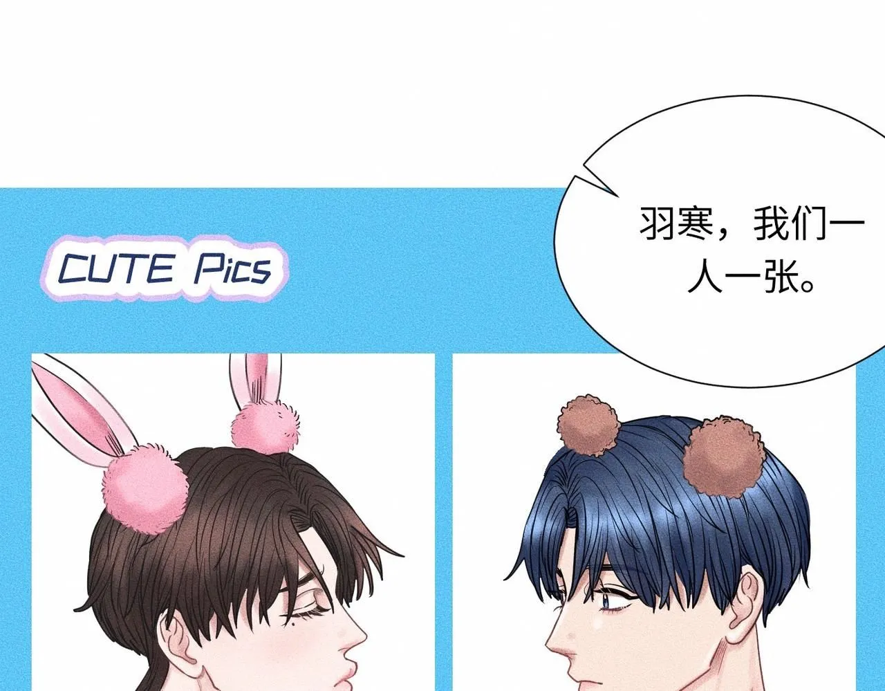 第44话 怎么能那么可爱84
