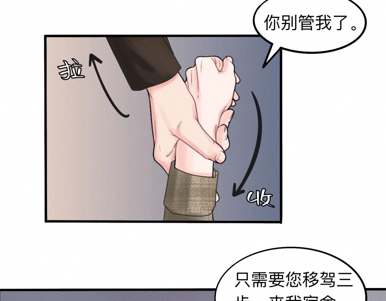 第15话 收留你一晚61