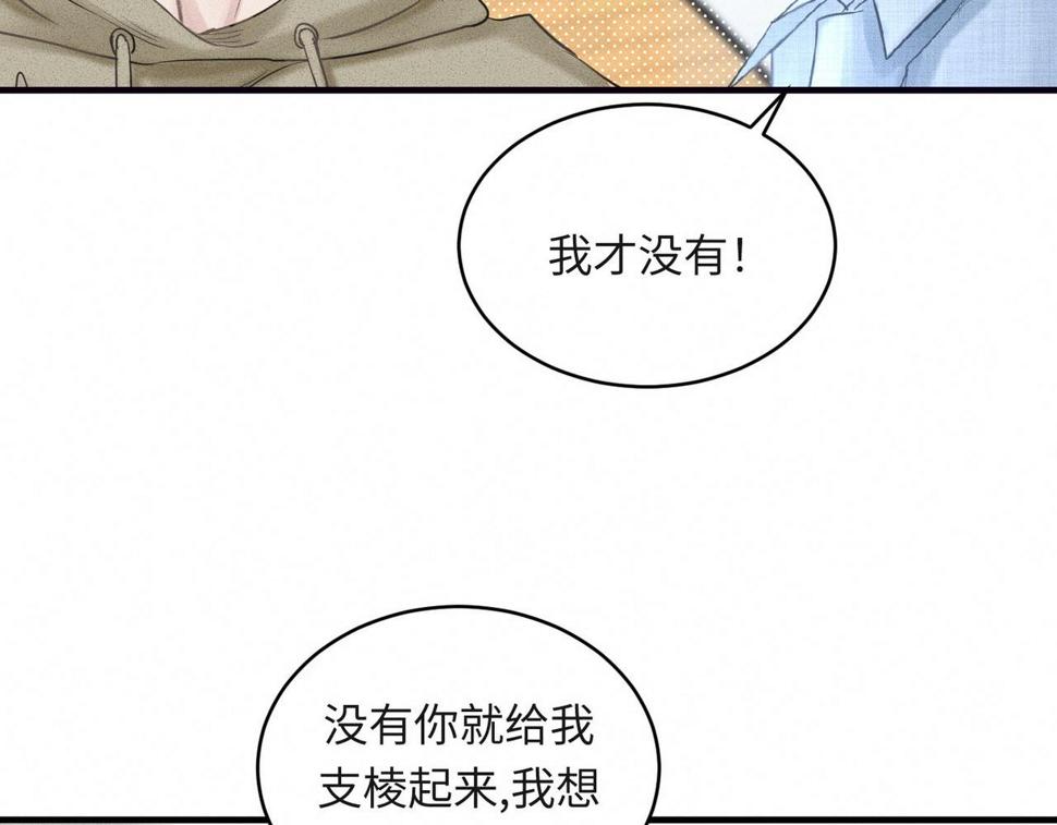 第34话 到时候你可不准逃！53