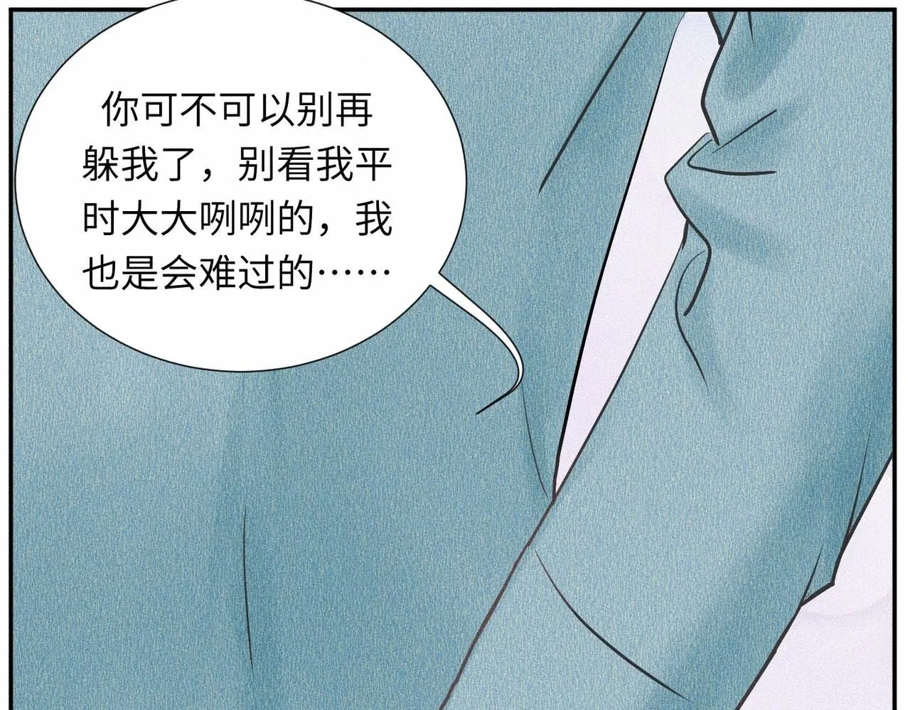 第45话 我们像不像在约会27