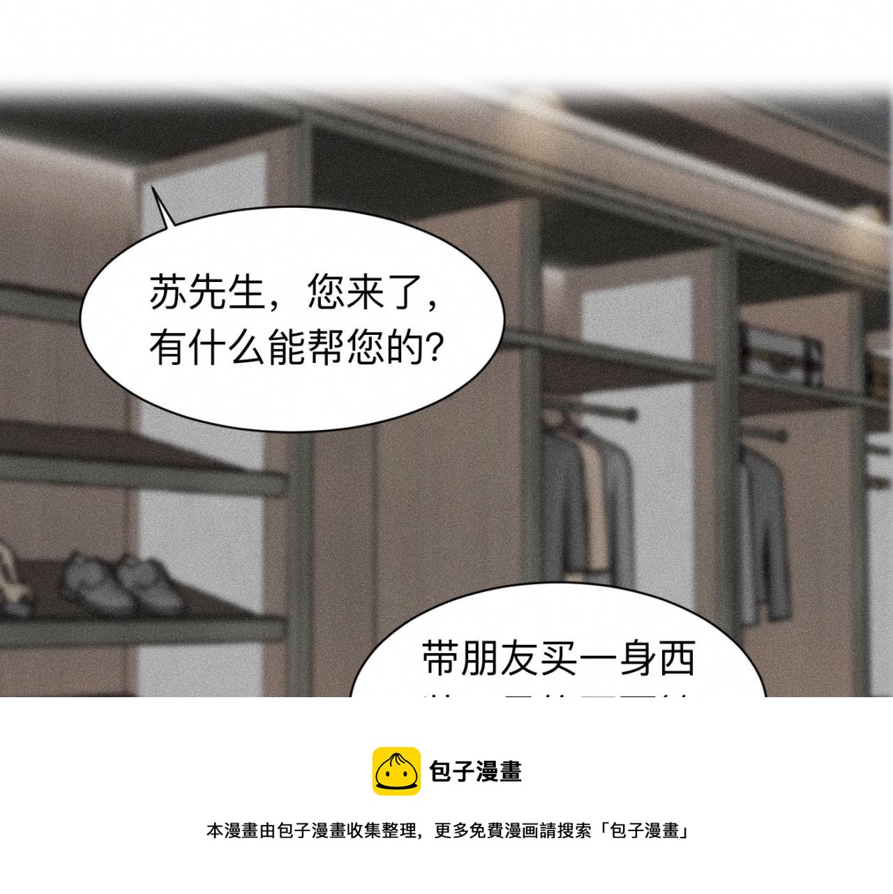 第18话 “满分男人”49