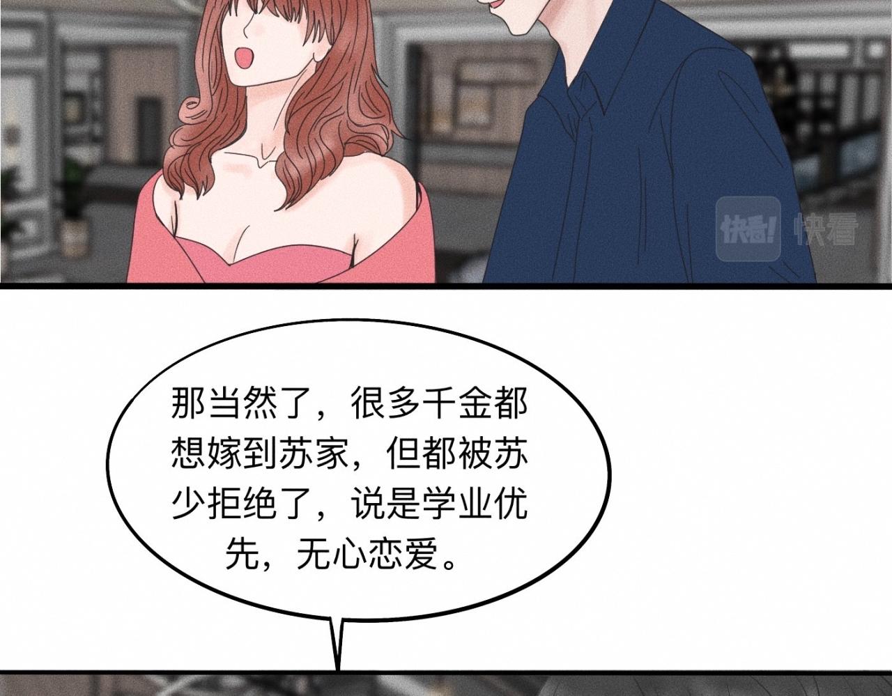 第17话 你要示范给我看？66