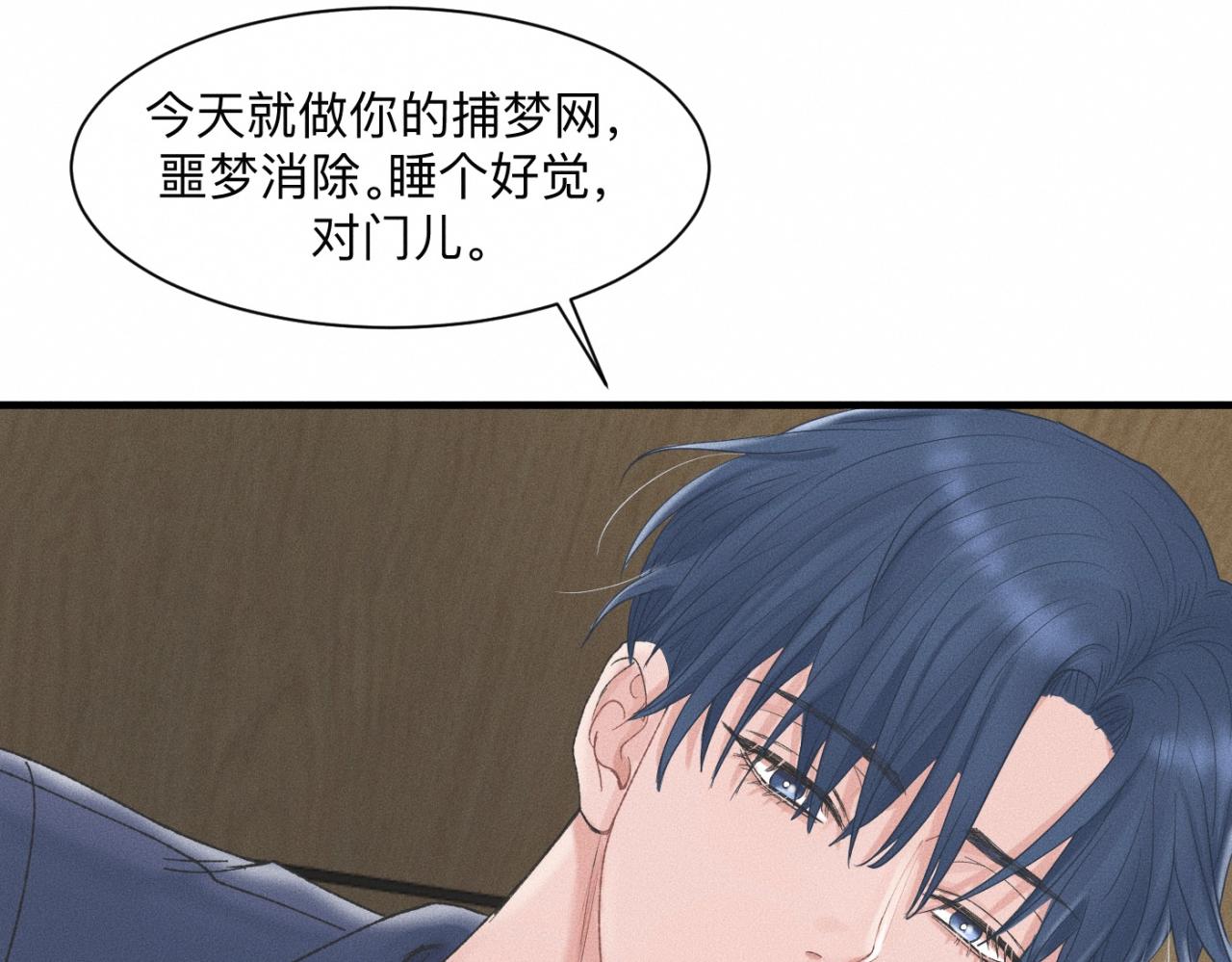 第20话 我做你的捕梦网68