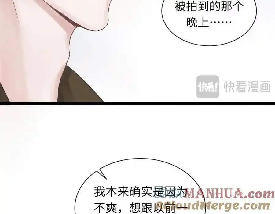 外传3 陌路63