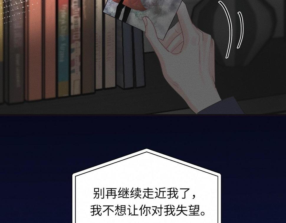 第33话 单相思联盟？！57