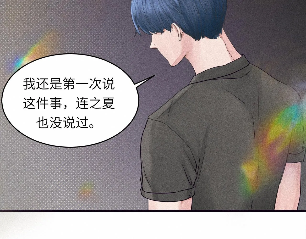 第39话 我追定你了！56